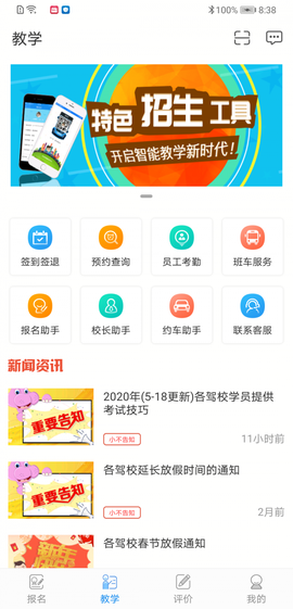 学车不教练版图2