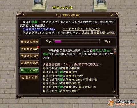 天龙八部账号怎么找回[图2]