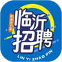 临沂求职招聘网