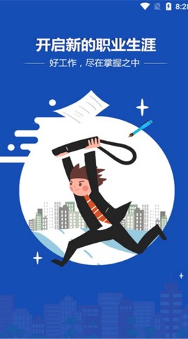 临沂求职招聘网图1