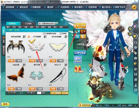 qq飞车魅力值怎么弄[图2]