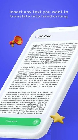 iwriter图2