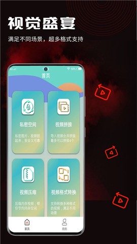 酷咪视频转换图1