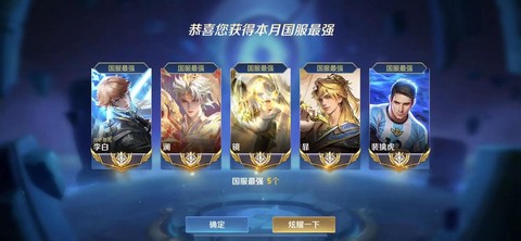 王者荣耀什么叫国服