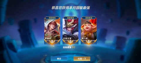 王者荣耀什么叫国服[图1]