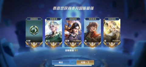 王者荣耀什么叫国服[图2]