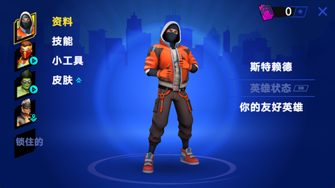 都市蜘蛛英雄图1