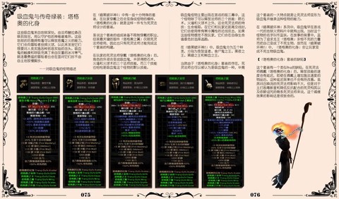 暗黑破坏神2怎么打怪[图1]