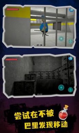 巴里监狱逃离图3