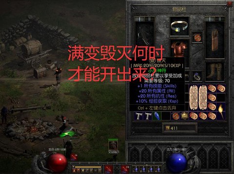 暗黑破坏神怎么退版本