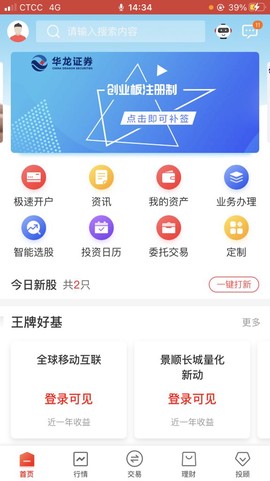 华龙点金智慧版[图1]