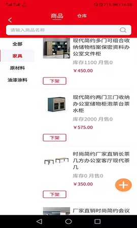 壹站空间商家端图2