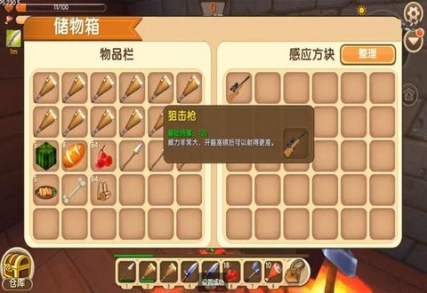 迷你世界怎么做散弹枪