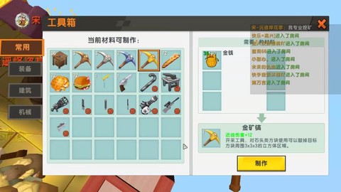 迷你世界怎么做散弹枪[图2]