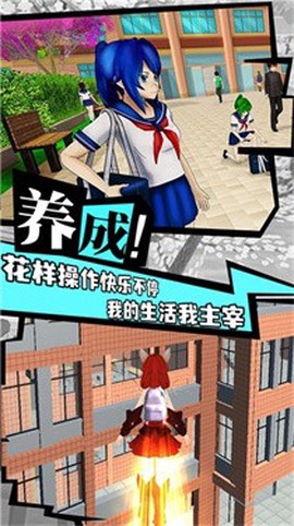 樱花校园追女神图3