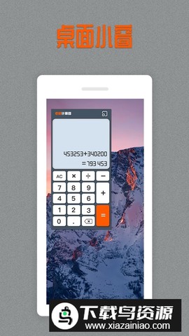 老板计算器图2