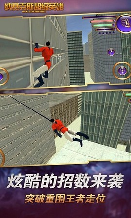 纳赛克斯超级英雄图3