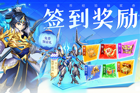 三国我是主公图3