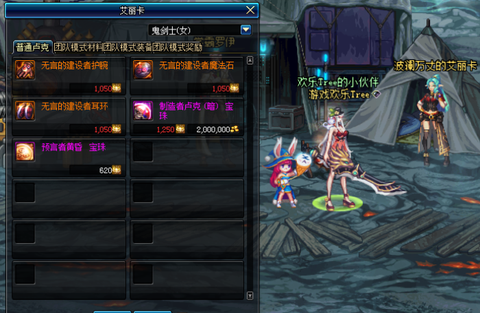 dnf无言建设者怎么做[图2]