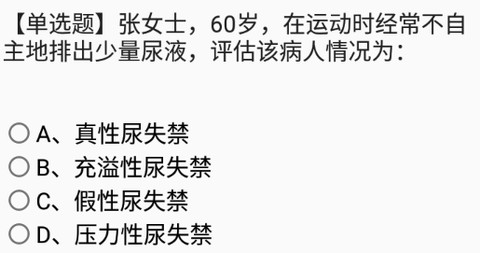 执业护士三基考试[图2]