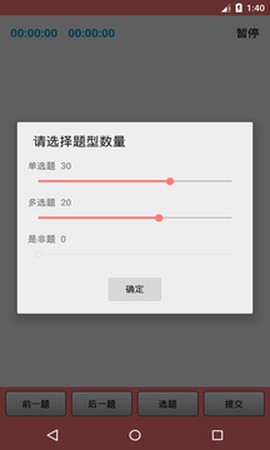 执业护士三基考试图1