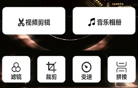 VidTrim视频制作图1