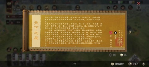 率土之滨青州怎么样[图1]