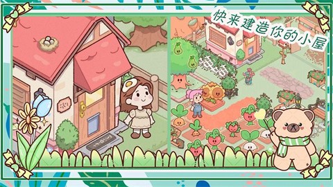 我萌萌的农场[图1]