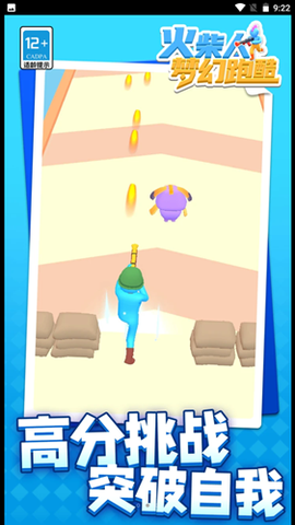 火柴人梦幻跑酷图3