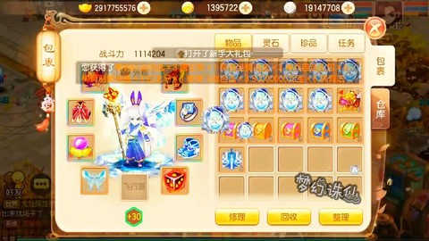 梦幻诛仙手游怎么下载[图2]