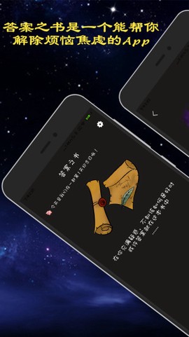 真心话大冒险图3