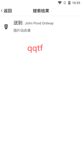 爽翻吉他谱[图2]