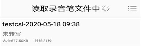 绘声录音笔[图1]