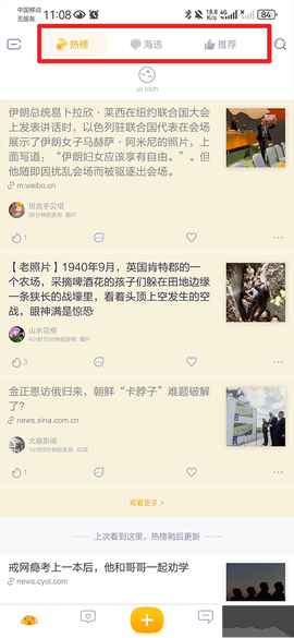 抽屉新热榜[图1]