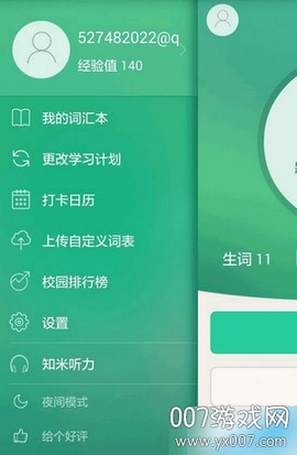 知米背单词[图4]
