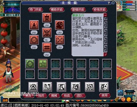 问道手游怎么返回师门[图1]