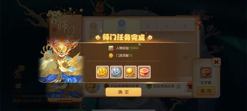 问道手游怎么返回师门[图2]