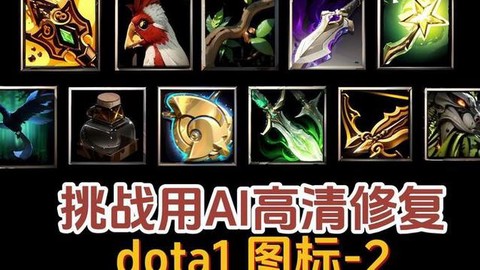 dota怎么打ai