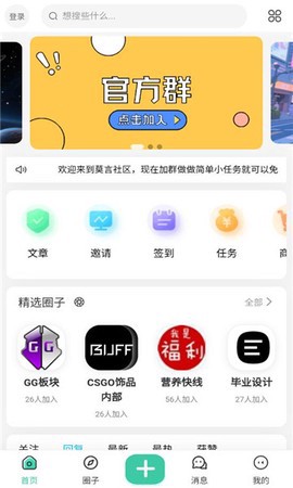 莫言社区图1