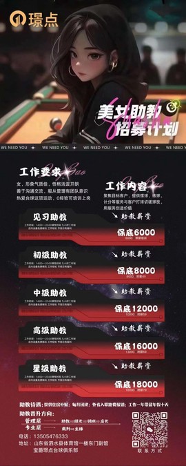 球球大作战怎么招人[图1]