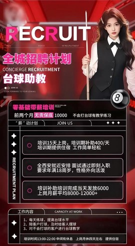 球球大作战怎么招人[图2]