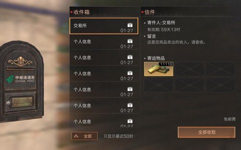 明日之后金条怎么刷