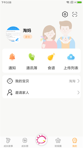 宝贝启步[图1]