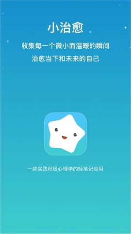 小治愈图1