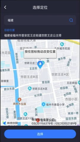 模拟定位神器[图1]