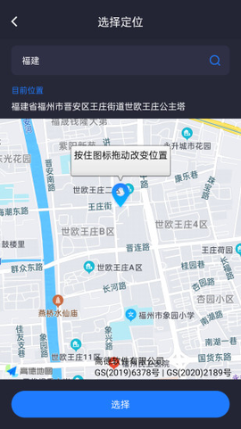 模拟定位神器图2