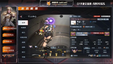 穿越火线怎么换人物