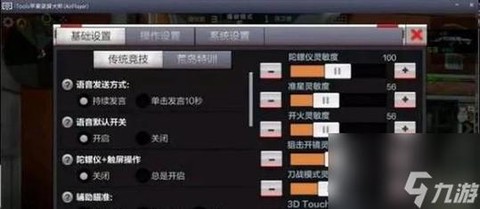 穿越火线怎么换人物[图1]