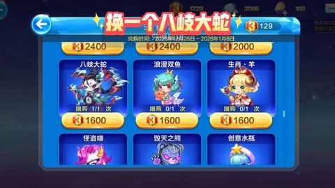 天天酷跑多人什么宠物