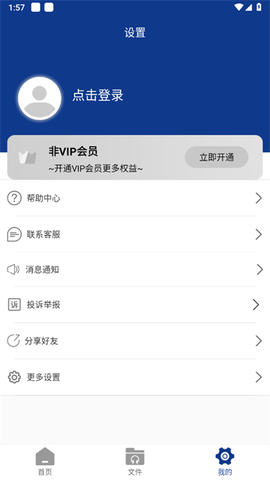 音频提取大师[图3]